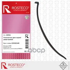 Уплотнитель двери RENAULT Duster задней правой (арки) EPDM Rosteco арт. 22355
