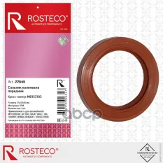 Сальник к/в передний 35х50х8 FPM Rosteco арт. 22646