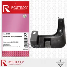 Брызговик KIA Rio передний правый TPE Rosteco арт. 21701