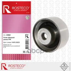 РОЛИК Rosteco арт. 22061