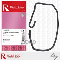 Патрубок расширительного бачка FORD Focus II EPDM Rosteco арт. 21723