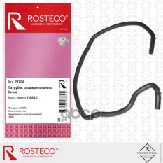Патрубок расширительного бачка FORD Focus II EPDM Rosteco арт. 21724