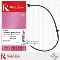УПЛОТНИТЕЛЬ ДВЕРИ Rosteco арт. 22423