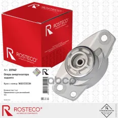 ОПОРА АМОРТИЗАТОРА ЗАДНЕГО Rosteco арт. 22142