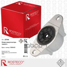 Опора амортизатора заднего FORD Focus II, III, Kuga, C-Max, VOLVO C30, S40, V50, Rosteco арт. 22144