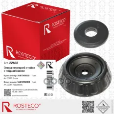 Опора передней стойки с подшипником с 2017г Rosteco арт. 22468