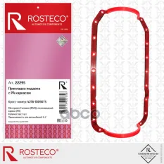 Прокладка поддона ГАЗ УАЗ (дв.УМЗ-4216) с РА каркасом силикон MVQ Rosteco арт. 22295