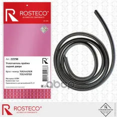 Уплотнитель двери RENAULT Sandero задней левой EPDM Rosteco арт. 22298