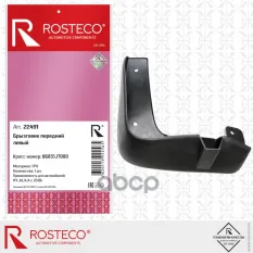 Брызговик передний левый TPU Rosteco арт. 22491