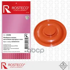 Мембрана клапана RENAULT 8200291355 вкг D=57 мм фторсиликон FMVQ Rosteco арт. 22496