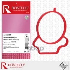 Прокладка корпуса дроссельной заслонки MVQ силикон Rosteco арт. 22768