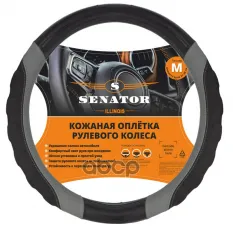 Оплетка руля (M) 37-39см черно-серая экокожа перфорированная с вставками под карбон Illinois SENATOR SENATOR арт. OPLS4701
