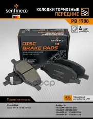 Колодки тормозные пер. CHANGAN ALSVIN SENFINECO арт. PB1700
