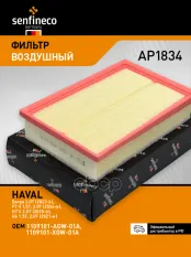 Фильтр воздушный HAVAL Dargo (22->), F7 II 1.5, 2.0, (24->) WEY 05 (24->) SENFINECO арт. AP1834