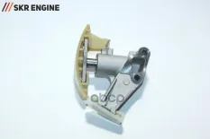 Натяжитель цепи ГРМ SKR ENGINE арт. TN100399