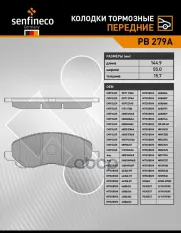 Колодки тормозные пер. CITROEN C4 Aircross DODGE CALIBER MITSUBISHI ASX I, LANCER IX, LANCER X, OU SENFINECO арт. PB279A