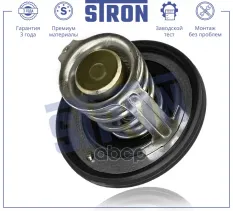 Термостат STRON арт. STT0044