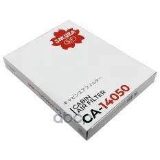 Фильтр салонный SAKURA CA-14050 (9586164J00) Sakura арт. CA14050