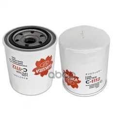 Фильтр масляный SAKURA C1112 (1213438) Sakura арт. C1112