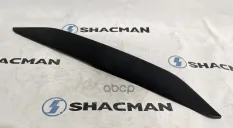 Накладка SHACMAN SHAANXI X6000 капота верхняя OE Shacman арт. DZ16251110004