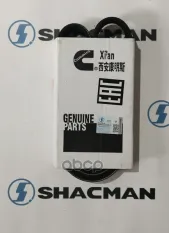 Ремень приводной поликлиновой 5PK875 SHACMAN SHAANXI дв.ISM11 OE Shacman арт. 5413207X