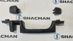 Ручка SHACMAN SHAANXI X3000 открывания капота левая OE Shacman арт. DZ14251110043