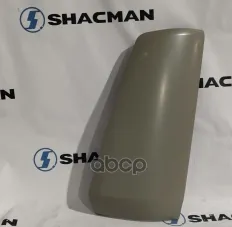Обтекатель SHACMAN SHAANXI X5000 кабины левый внешний (под покраску) OE Shacman арт. DZ14251110521