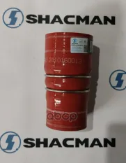 Редукционный силиконовый шланг 60-50 shacman Shacman арт. SZ953000845