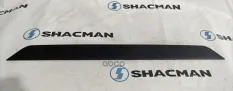 Накладка SHACMAN SHAANXI X5000 капота верхняя (под покраску) OE Shacman арт. DZ14251110539
