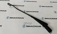 Рычаг стеклоочистителя SHACMAN SHAANXI F2000 F3000 OE Shacman арт. 81.26430.0113