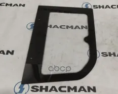 Стекло боковое SHACMAN SHAANXI X3000 заднее левое в сборе OE Shacman арт. DZ14251710010