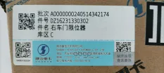Ограничитель двери SHACMAN SHAANXI X6000 правой OE Shacman арт. DZ16231330302
