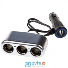 Разветвитель прикуривателя 3-х гнездовой 12V 1USB SKYWAY Skyway арт. S02301013 SL