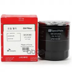 LPW100180 Фильтр масляный LAND ROVER Discovery I (LJ,LG),Freelander I SpeedMate арт. SM-OFU005