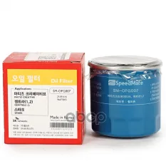 Фильтр масляный Speed Mate SM-OFG007 (96475855) SpeedMate арт. SM-OFG007
