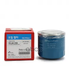 Фильтр масляный Speed Mate SM-OFH006 (2630035503) SpeedMate арт. SM-OFH006