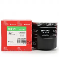 1520889TA1 Фильтр масляный ISUZU ELF SpeedMate арт. SM-OFJ018