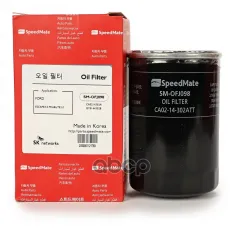 GY0114302B Фильтр масляный MAZDA Tribute (EP) SUZUKI Grand Vitara II JEEP Grand Cherokee IV CHRYSLER 300C SpeedMate арт. SM-OFJ098