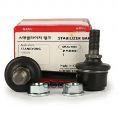 4575009001 Стойка стабилизатора заднего левая SSANG YONG Kyron (DJ) 2005- SpeedMate арт. SM-SLY003