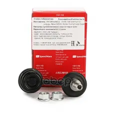 20470SA001 Стойка стабилизатора переднего SUBARU Forester (SG) 2002-,Impreza (GD) 2002-,Outback (BP) SpeedMate арт. SM-STJ179
