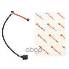 7PP907637 Датчик износа тормозных колодок PORSCHE Cayenne,Panamera VW Toureg SpeedMate арт. SM-WS121