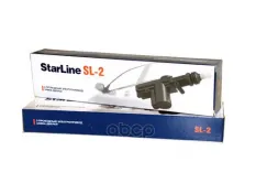 Замок центральный SL-2 STAR LINE StarLine арт. SL-2