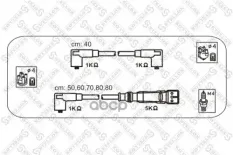 к-кт проводов! Audi 100 2.0-2.3 84>, VW T4 2.5i 91> Stellox арт. 1038145SX