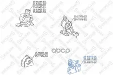 подушка двигателя левая!Toyota Auris ZZE150/NZE151 -06 Stellox арт. 2519016SX
