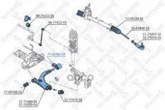 сайлентблок рычага задний! Ford Fiesta/Fusion 01> Stellox арт. 7700761SX