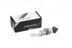 Клапан пневматический TOPCOVER арт. T0265-7002
