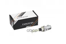 Клапан тормозной TOPCOVER арт. T0273-6001