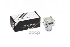 Клапан ограничительный TOPCOVER арт. T0260-7003