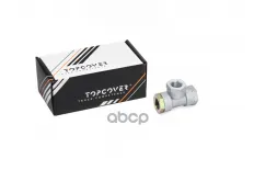 Клапан пневматический TOPCOVER арт. T0265-4001