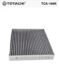 Фильтр салона TOTACHI арт. TCA-166K